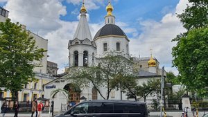 «Малое Вознесение» — название храма Вознесения Господня на Большой Никитской улице в Москве
