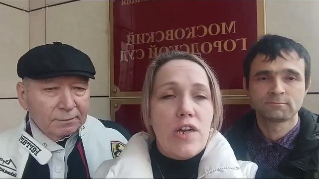 12.03.25. Московский гор суд. Победа Комитета Московского