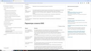 Как активировать Windows 10 с помощью KMS активатора! 👈👆👇