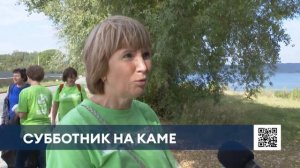 Нижнекамские волонтёры привели в порядок дикий пляж п
