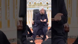 Қори Иброҳим Навси худро аз Худо боло намонед