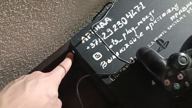 Самый быстрый способ выключить приставку PlayStation смотреть онлайн