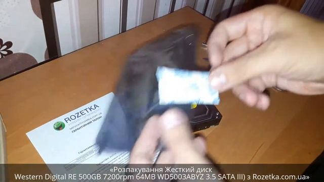 «Розпакування Western Digital RE 500GB 7200rpm 64MB WD5003ABYZ 3.5 SATA III  з Rozetk