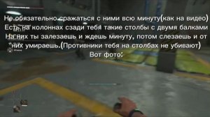 Получение достижения «Друг познается…» в Dying Light 2: Stay H