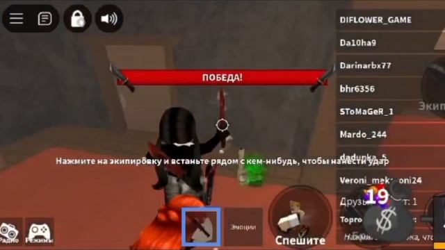 /ММ2, но я играю с режима планшет😨😳/*очень сложнааа*/See смотреть онлайн