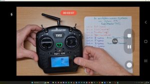 Як активувати тубмлери та кнопки на пульті Radiomaster TX12, Bo