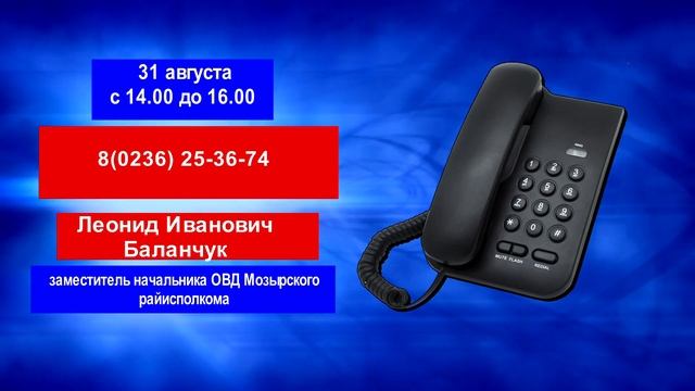 Прямая линия телефонная линия смотреть онлайн