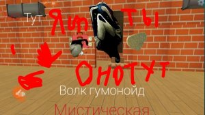 Призыв волка гумоноида  мистическая охота на искожаещего волка