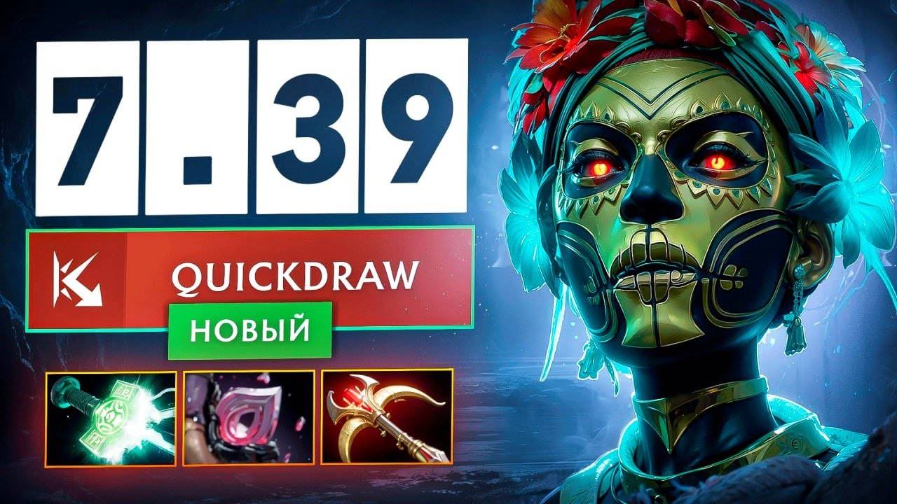 КЕРРИ МУЭРТА ВЕРНУЛАСЬ.. Патч 7.39 ВСЁ ПОМЕНЯЛ  Dota 2 [Аналитика ошибок]