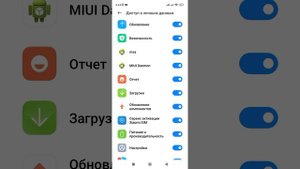 Доступ к личным данным у приложений. Зачем нужен досту