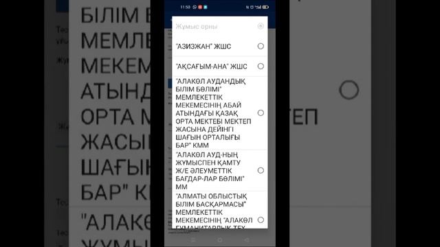 ОЗП тіркелу / Регистрация на тесты смотреть онлайн