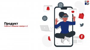 Работа с бланком замера ч.3