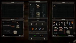 Баг на бесконечные деньги в STALKER 2