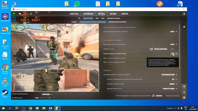 Настройки CS 2 для слабых ПК детально смотреть онлайн