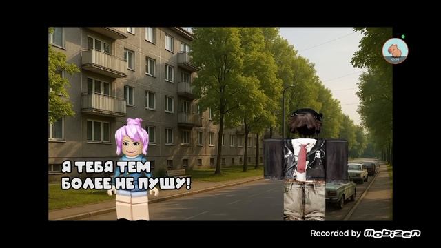 Роблес истории🖤