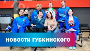 Параспартакиада