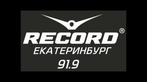 Погода и реклама (Radio Record Екатеринбург, 23.05.2024, 15:15 YEKT RUS)