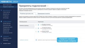 Резервирование Интернета через 3G/4G-модем