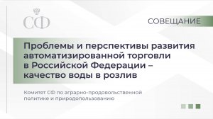 Проблемы и перспективы развития автоматизированной торговли