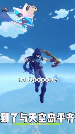 НЕЛЬЗЯ ПОПАСТЬ В СЕЛЕСТИЮ В Genshin Impact!