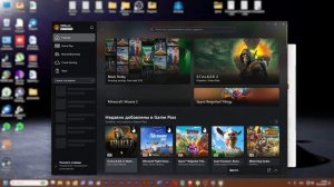 Как найти STALKER 2, Call of duty Black ops 6 и другие игры в XBOX GAME PASS Ul