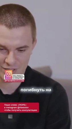 работы за границей BFISHERMAN.COM #shorts