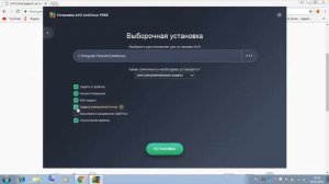 Где скачать и Как установить AVG antivirus