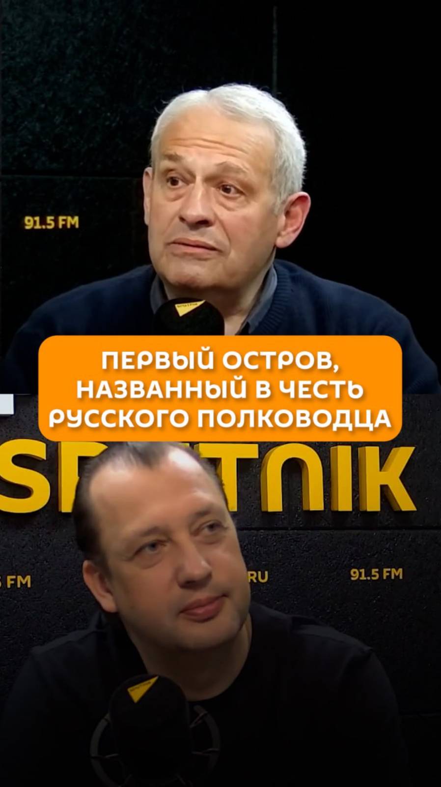 Первый остров, названный в честь русского полководца
