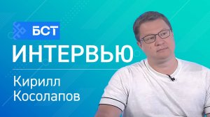 Пойдём домой. Кирилл Косолапов. Интервью