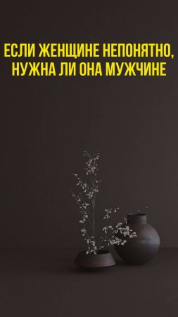 😢 Если девушка не может понять, нужна ли она парню #психолог #отношения #психологияотношений