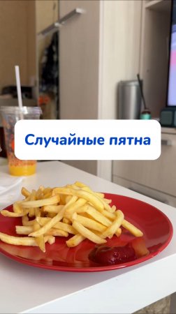 Артикул на WB #234627478
Ozon #1641932840 салфетки,которые спасут вас от «случайных» пятен 🫧