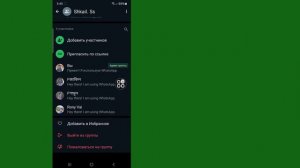 Как сделать администратора группы в WhatsApp 2024 | как доба?