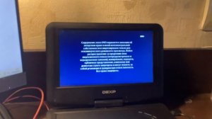 Открытие DVD-Диска “Как Приручить Дракона” (2010) (Не Кид?