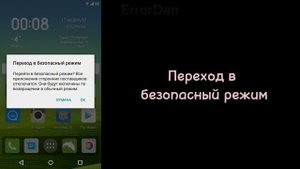 ОШИБКИ НА ANDROID 2