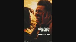 Последнее завтра