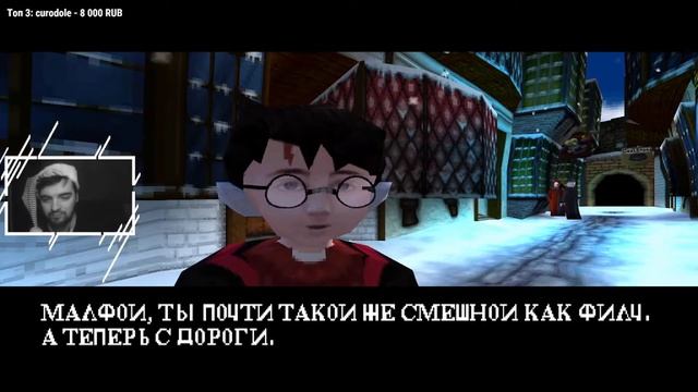 Гарри Поттер и Тайная Комната PS 1 (PARADOX) смотреть онлайн