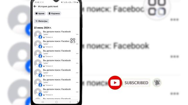 Как удалить весь журнал активности Facebook сразу, 2024 | Оч? смотреть онлайн