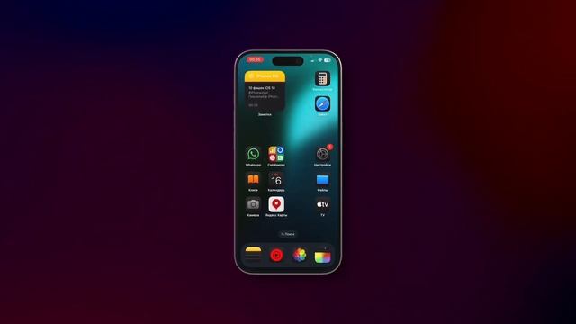 Проверь 10 настроек iOS 18 после установки СРАЗУ. Не все о? смотреть онлайн