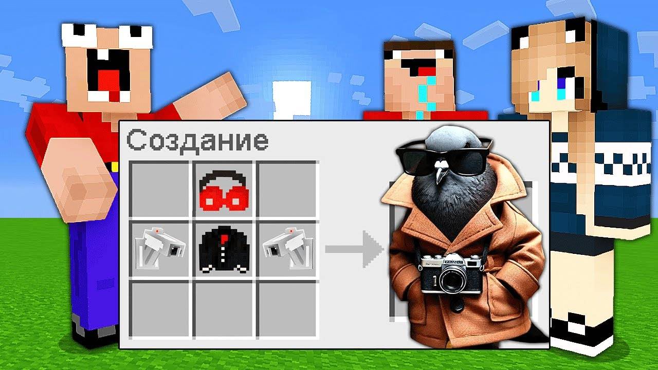 КАК СКРАФТИТЬ ШПИОНИРО ГОЛУБИРО В
Майнкрафт
? | Глазастая Морда Minecraft