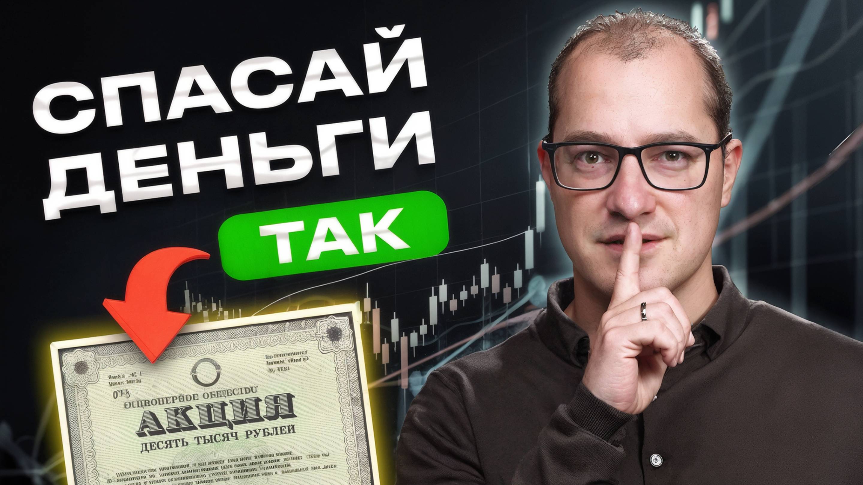 Покупай АКЦИИ правильно: пошаговый план БЕЗ ВОДЫ