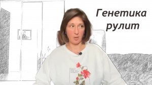 Генетика первична, воспитание вторично