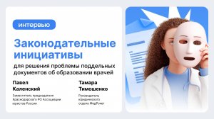 Интервью с Заслуженным юристом Кубани