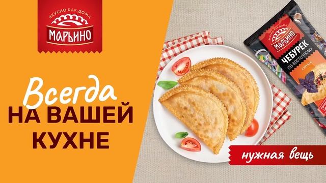 Чебуреки "Марьино" 6sec смотреть онлайн