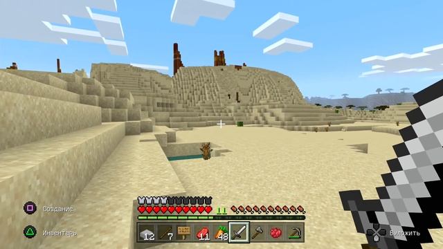 Играю в #minecraft на #ps4 смотреть онлайн