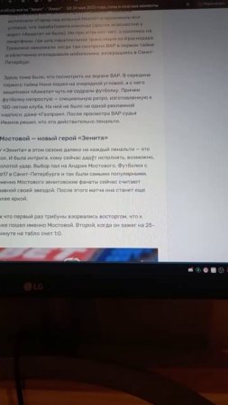 Моменты триумфа: Празднование победы и радость болельщиков. Лакомый_кусочек
