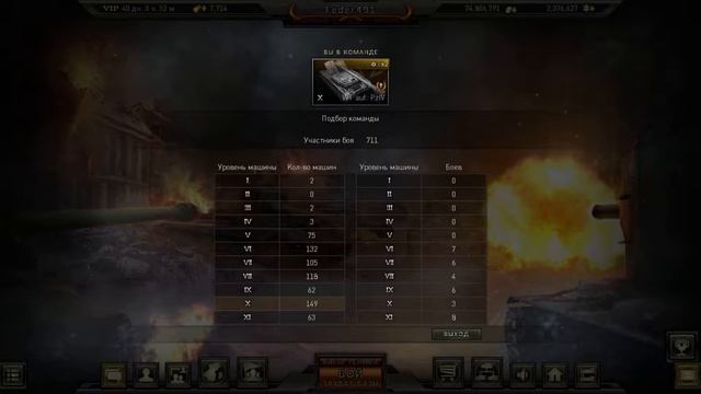 Ground War: Tanks 10 ур в турнире