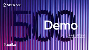 Demo Day Sber500. Лучшее гибридное мероприятие