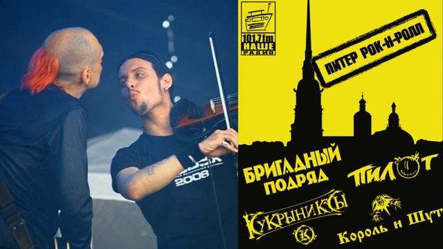 Анатолий Скляренко о песне Питер Рок-н-ролл 2012 год