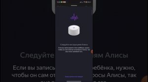 как сделать чтобы Алиса вас запомнила