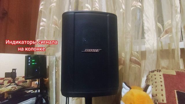 Bose S1 Pro Plus и звук живой гитарной ритм-партии в сопровож?